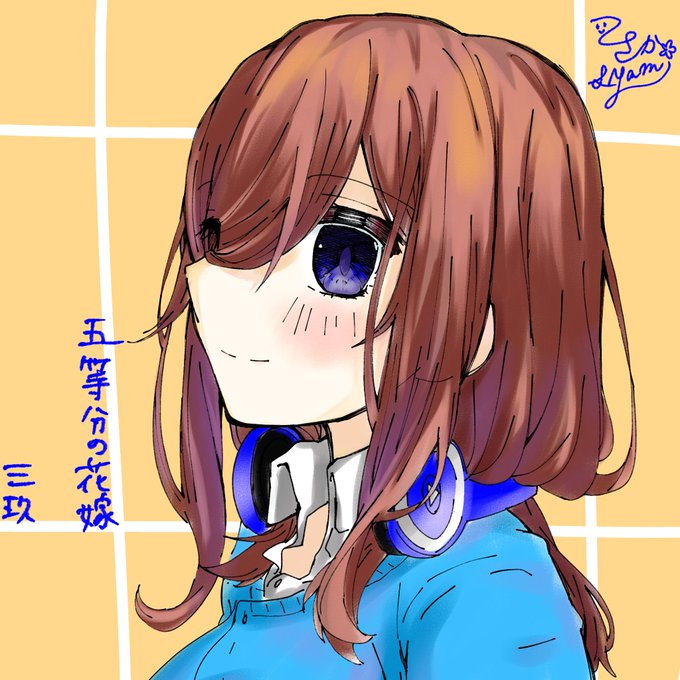 小坂しゃむさんがTwitterに投稿した中野三玖(五等分の花嫁)のイラスト。