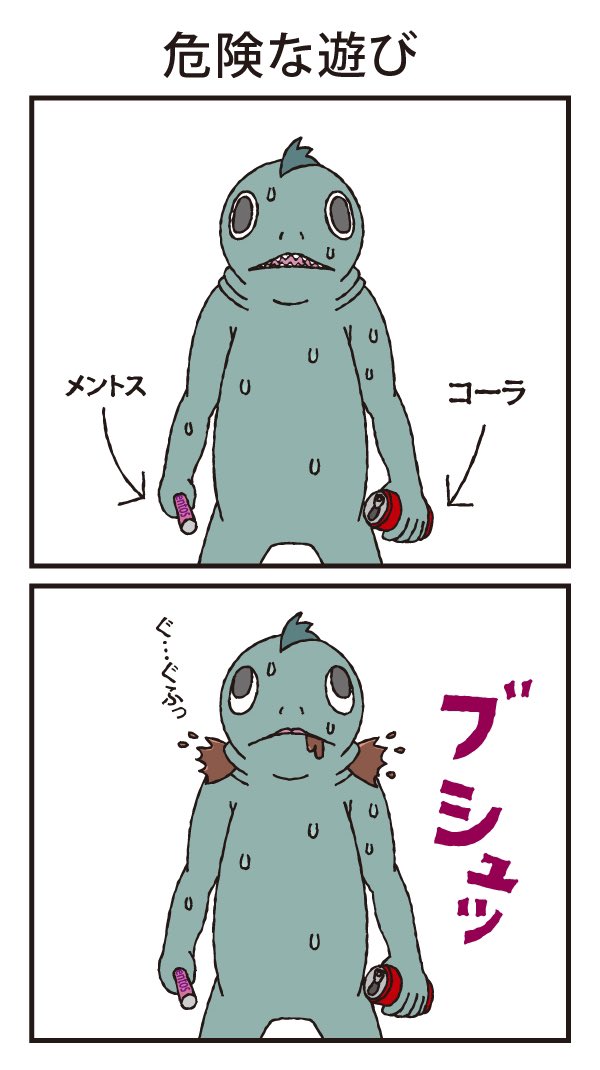 多様性が大事なんだろ!?深きものどもにも優しくしろよ!! 