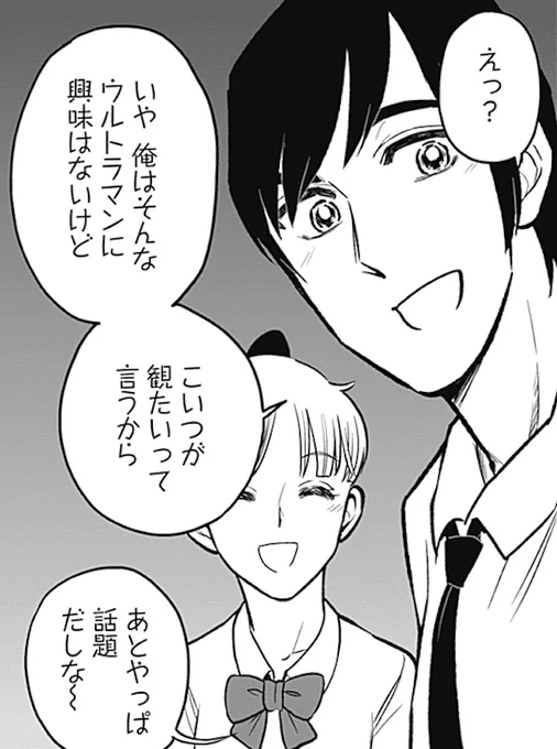 「邦キチSeason8」7本目、公開しました‼️ 今回は劇場公開中の超話題作「シン・ウルトラマン(予習編)」です🔥 予習編なので、ネタバレはありません。ご安心を〜😌

👇コチラから🆓
https://t.co/tYC86uMXzY

#シン・ウルトラマン
#服部昇大
#コミックオギャー
#COMICOGYAAA 