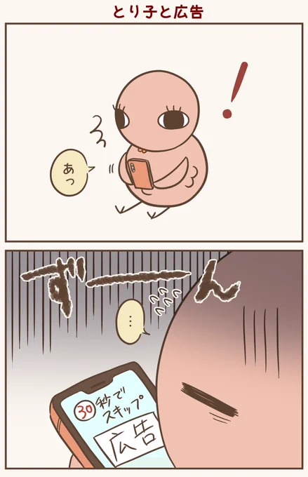 長く感じる30秒…
#漫画が読めるハッシュタグ #落書向上委員会 #4コマ漫画 #イラスト #とり子 