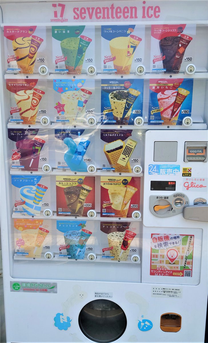 今日も初夏の陽気さです🌡️💦 水分 塩分補給を忘れずにしましょう🥤 当館は シャワールームを完備しています(100円5分のコイン式)🚿🛀  それに かき氷はないけど 人気のアイスクリーム自販機あります🍧🍨 #IHIアリーナ呉 #呉市体育館 #呉市