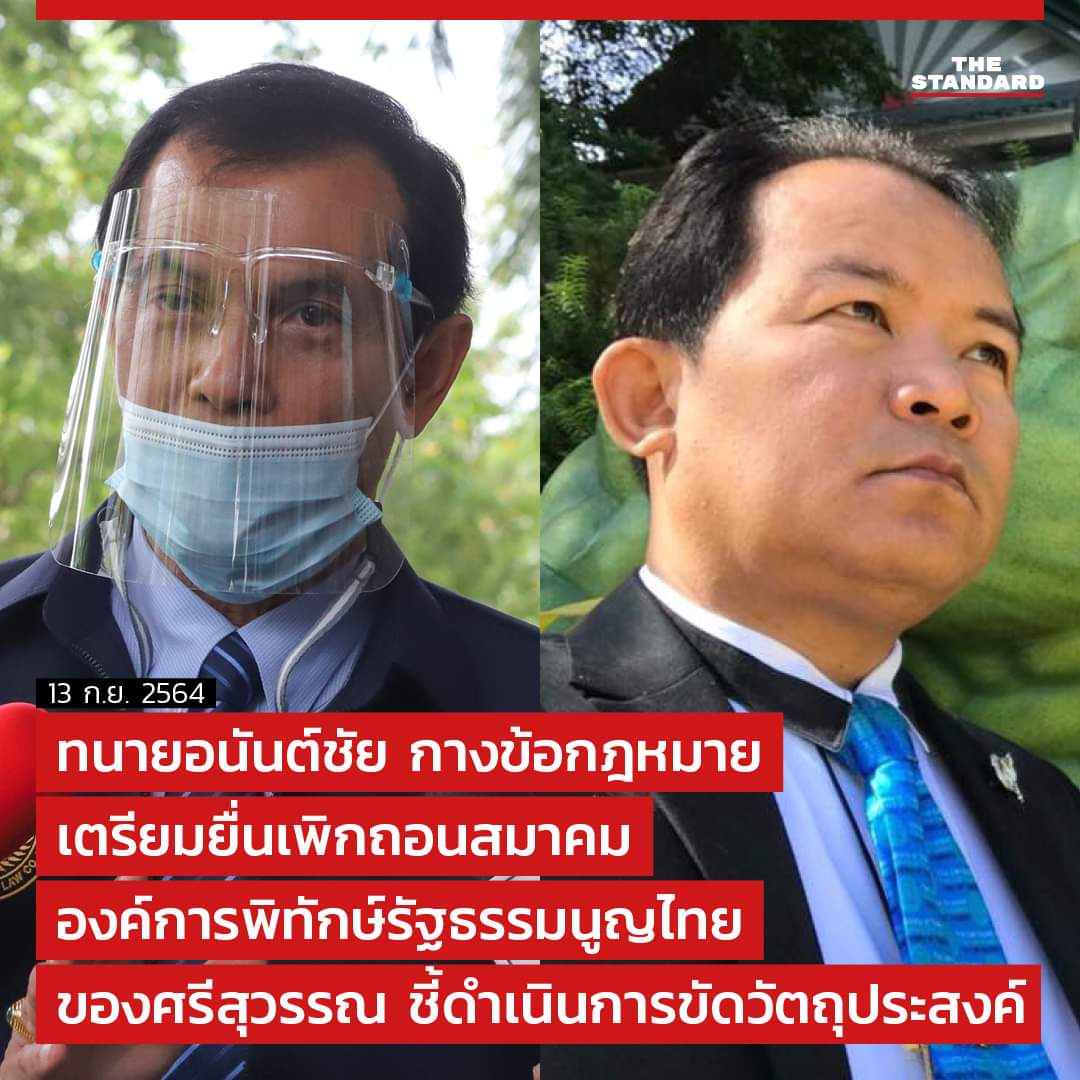 SchwarzskySoi's tweet photo. ศรีเองก็สามารถเป็นโดนร้องได้นะ... 
ความสุจริต ความโปร่งใสขององค์กร
การดำเนินการที่ไม่ได้เป็นไปตามวัตถุประสงค์​องค์กร
ซึ่งจากการดำเนินงานของศรี เห็นเลยว่ามีนัยยะแอบแฝงแน่นอน และหลายเคสไม่ก็ตามเรื่องที่ร้องจนจบ ยกเว้นเป็นเรื่องการเมืองขั้วตรงข้ามรัฐบาล 
#กกตเป็นเหี้ยอะไร #ชัชชาติ https://t.co/4jjEIDd18t