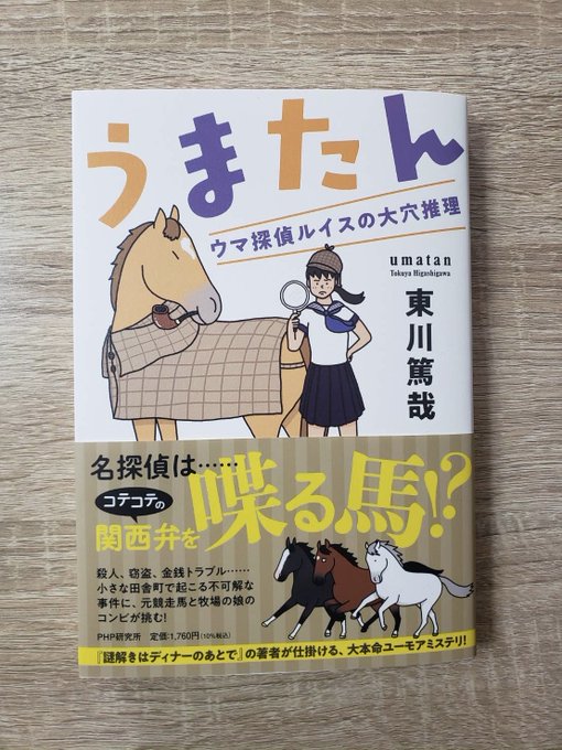 謎解きはディナーのあとで のイラスト マンガ コスプレ モデル作品 2 件 Twoucan