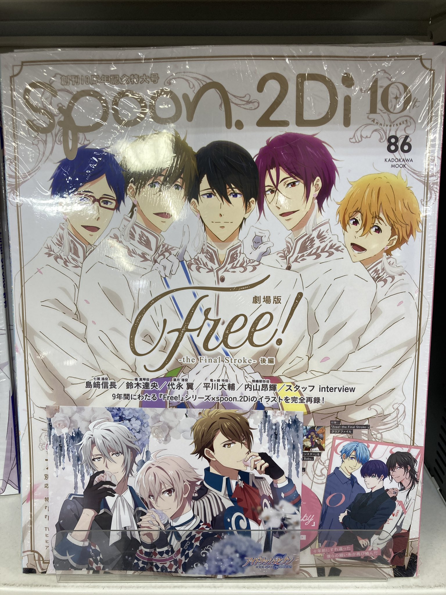 アニメイト所沢 書籍入荷情報 雑誌 Spoon 2di Vol 86 特典 ポストカード Vtuber Mode 入荷しましたトコ T Co F8nhlx0lxi Twitter アニメイト所沢 書籍入荷情報 雑誌 Spoon 2di Vol 86 特典 ポストカード Vtuber Mode 入荷しましたトコ T Co F8nhlx0lxi Twitter