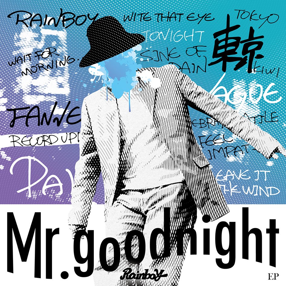 Worldapart_WA's tweet photo. 【Rainboy】
好評配信中!
4th Digital EP
『Mr.Goodnight -EP-』
1.ミスターグッド・ナイト
2.ビードロ玉
https://t.co/UKDsixmlhC
#Rainboy
#4thDigitalEP
#MrGoodnight https://t.co/5cP67HfTKr