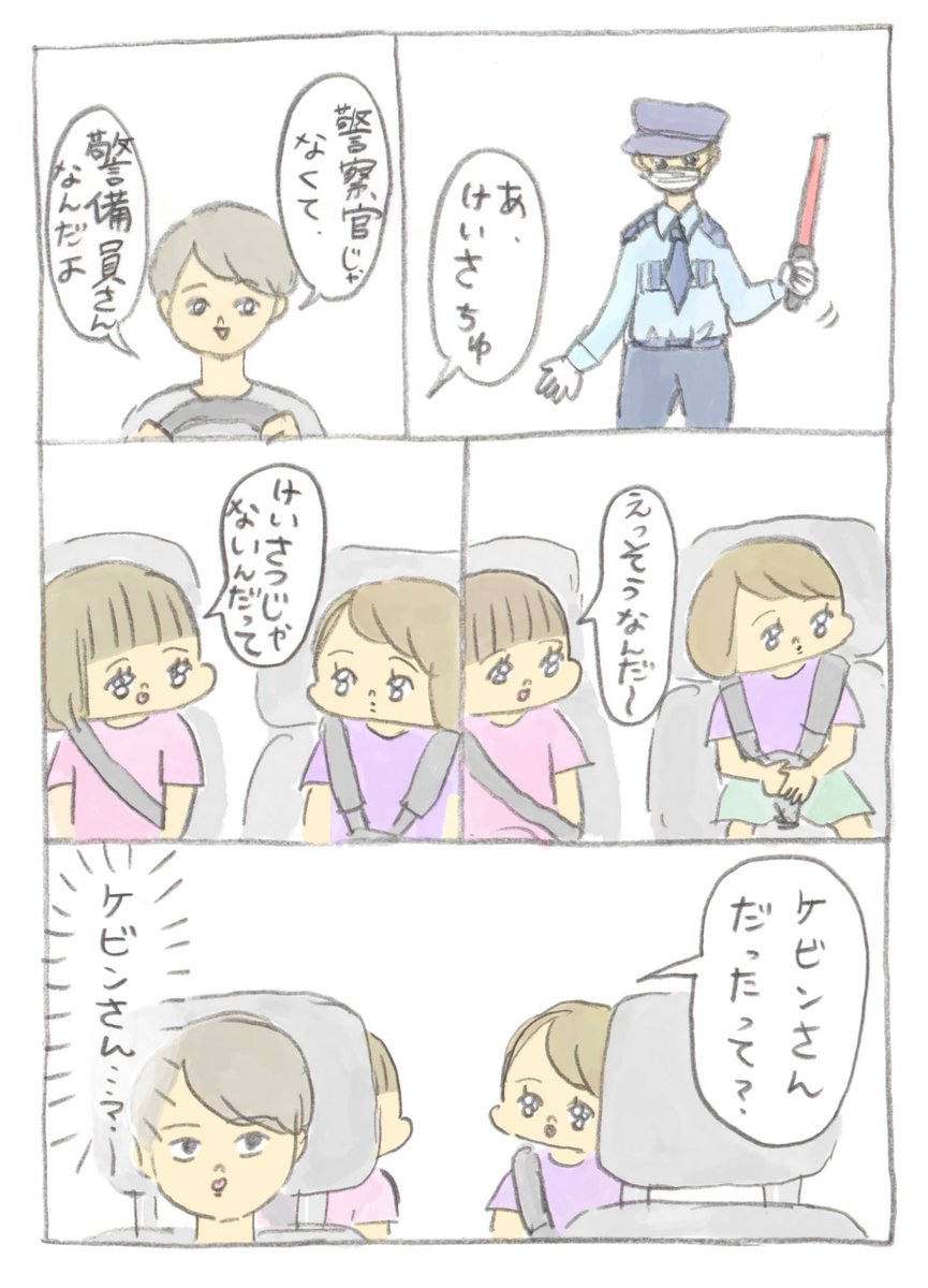 警備員さん 