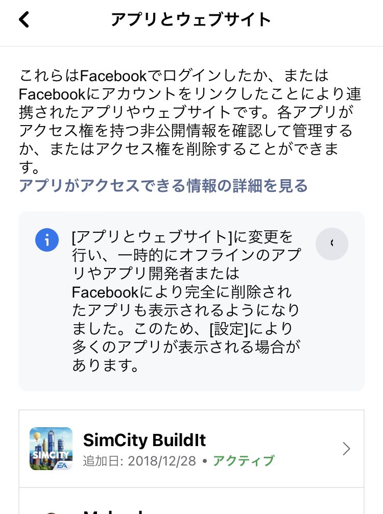 simcity_t's tweet photo. @SaS9AwTDOBlJJdQ FBのこいつが期限切れになってないかな？
アクティブになってたらok

しばらくしたら紐付けできるようになるよん😁 https://t.co/gSizQttZzA