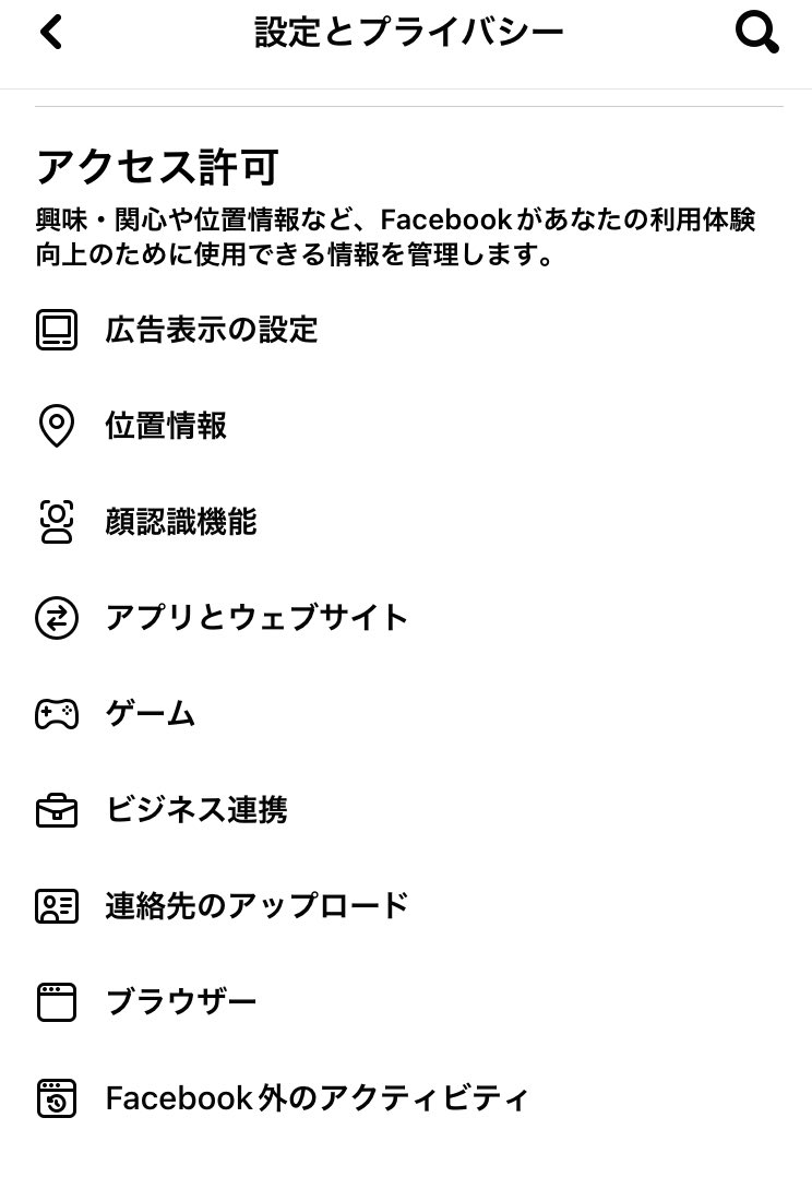 simcity_t's tweet photo. @SaS9AwTDOBlJJdQ FBのこいつが期限切れになってないかな？
アクティブになってたらok

しばらくしたら紐付けできるようになるよん😁 https://t.co/gSizQttZzA