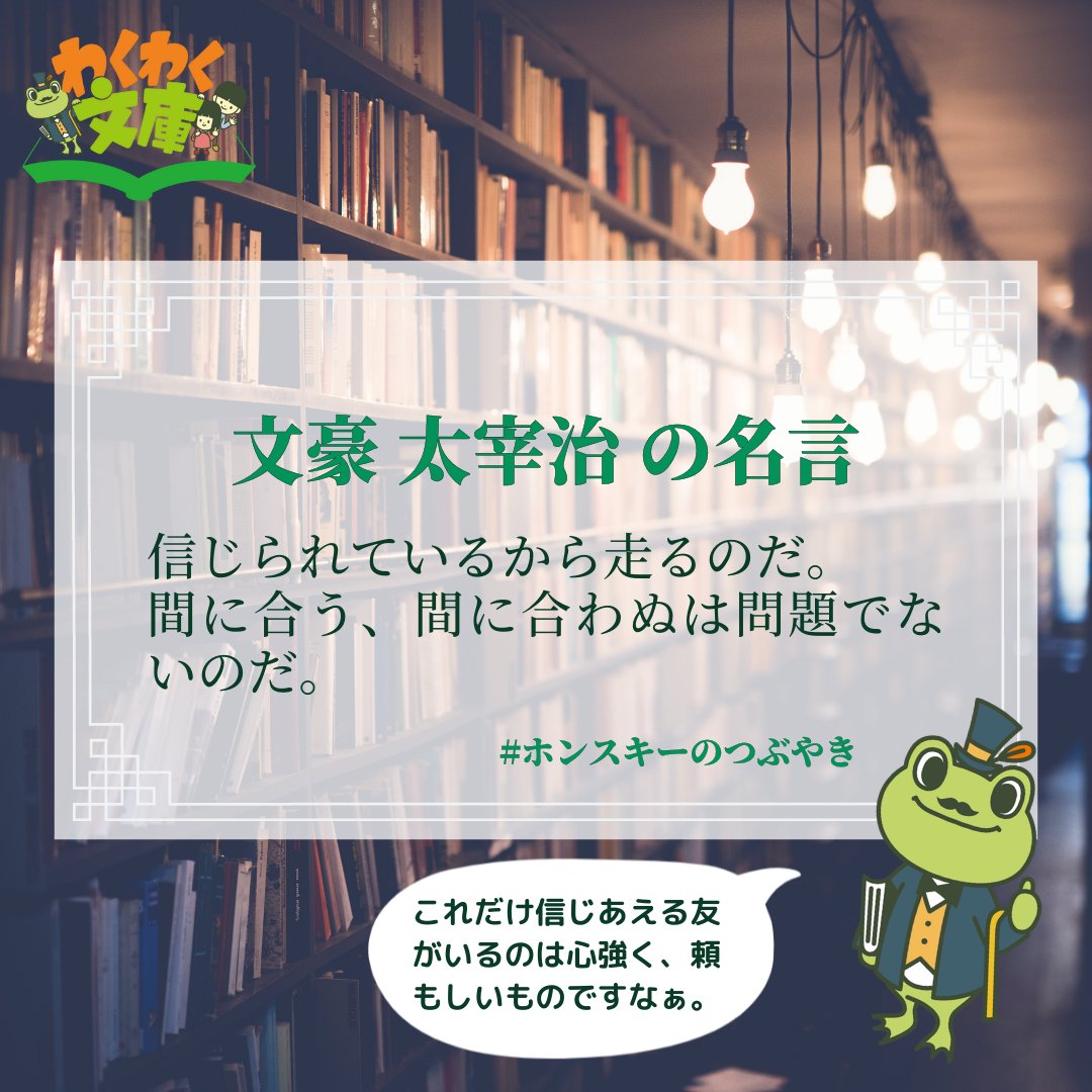 わくわく文庫 Waku2book Twitter わくわく文庫 Waku2book Twitter