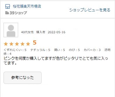 桜花媛 Twitter Search Twitter