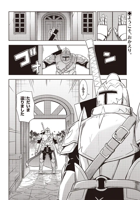 クールな聖女様は恋愛が下手。(1/3) 