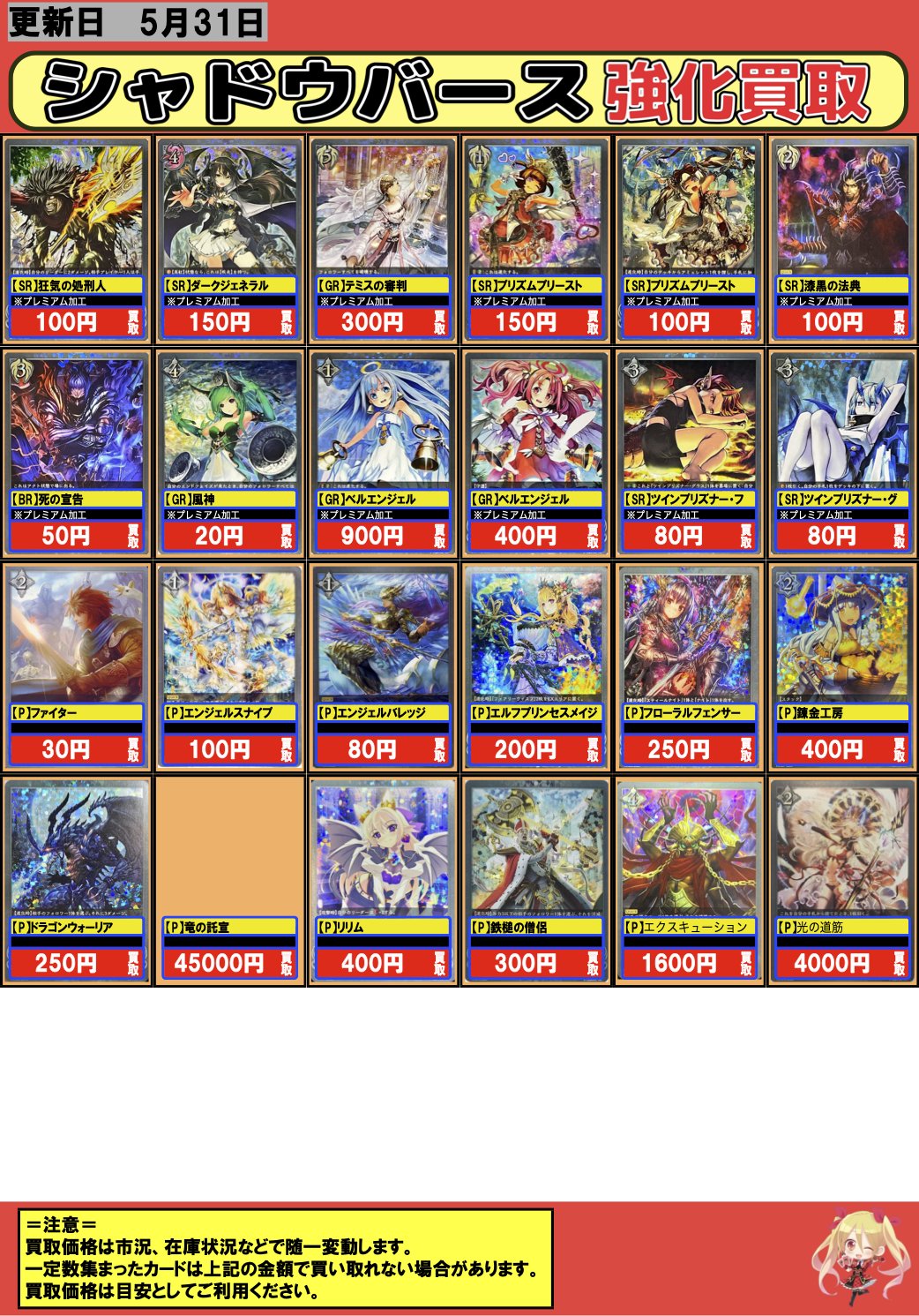 フルコンプ秋葉原ラジオ会館店 Al Twitter シャドウバースエボルヴ 買取情報 Gr Sr Br P Pr 竜の託宣 150 宝杖の司令官 プリズムプリースト デモンストライク 50 Pフェアリーサークル 150 Pツインプリズナー フラム 80 Pツインプリズナー グラス 80