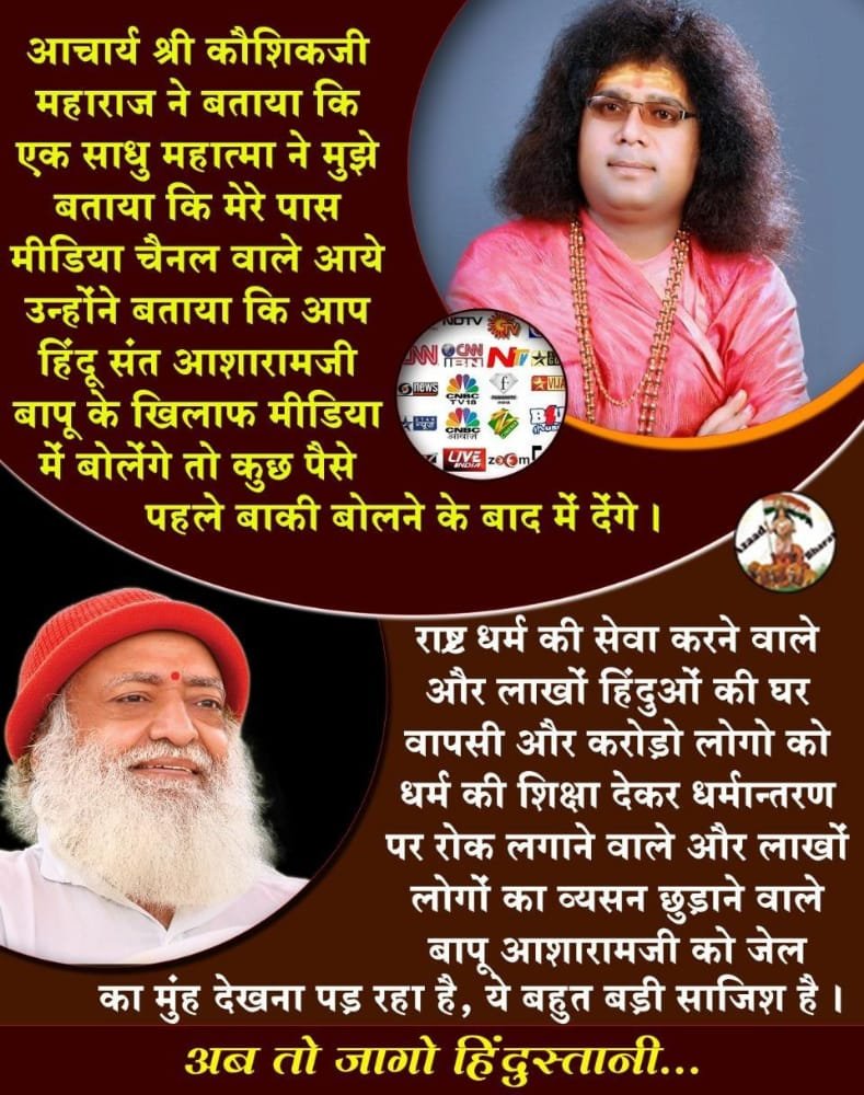 uttamss2008's tweet photo. निर्मल पिठाधिश स्वामी ज्ञानदेवजी महाराज - पुज्य  Sant Shri Asharamji Bapu के बारे में कहते है की पुज्य बापुजी ने आदिवासियों के लिए जो सेवा कार्य किये और मिशनरियों का धर्मांतरण बंद करवाया इसलिए उन्हे षडयंत्र पूर्वक फसाया है।
#आप_कहते_हैं
https://t.co/S6epdThL65 https://t.co/isjairSDmF