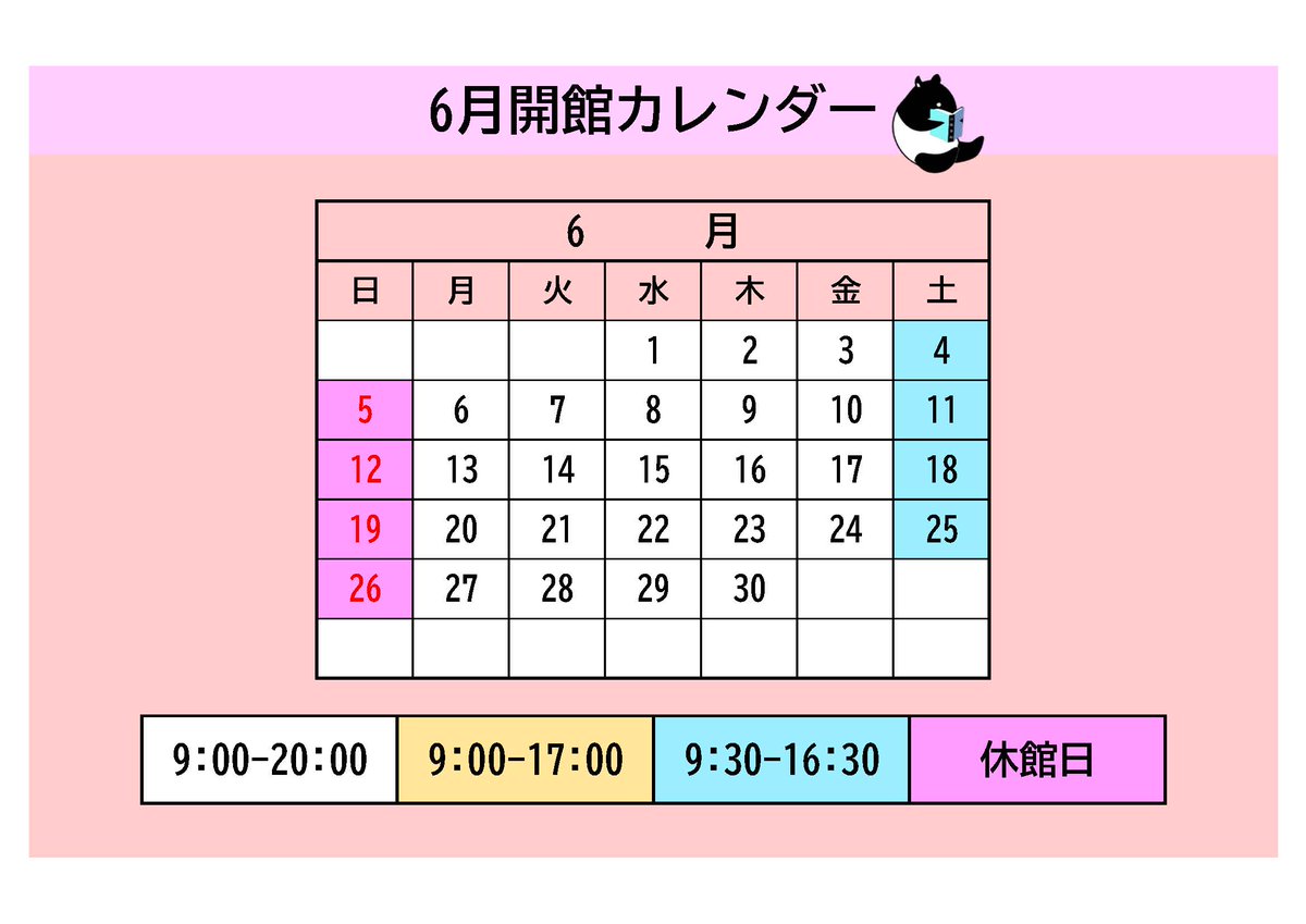 山梨学院大学総合図書館(Libra) tweet media