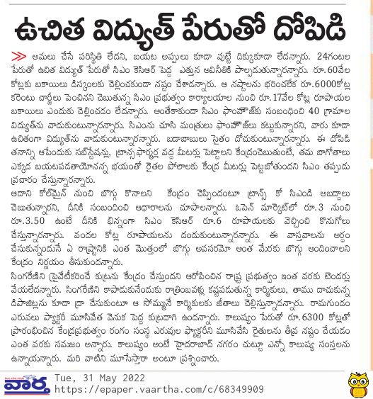 BSKOffice's tweet photo. News coverage of Hon’ble MP of Karimnagar &amp; BJP State President Shri @bandisanjay_bjp.
(1/5) https://t.co/Z38YttFiCP