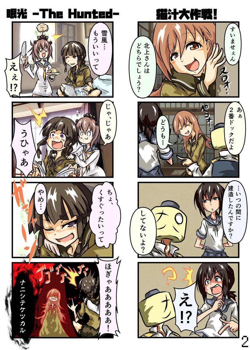 島風は出ない 5話 1/2 大井、叢雲回です #艦これ #艦隊これくしょん