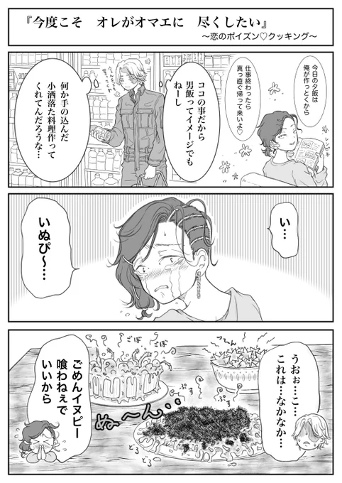 イヌココ ⚠︎タイトルのみ本誌ネタ 