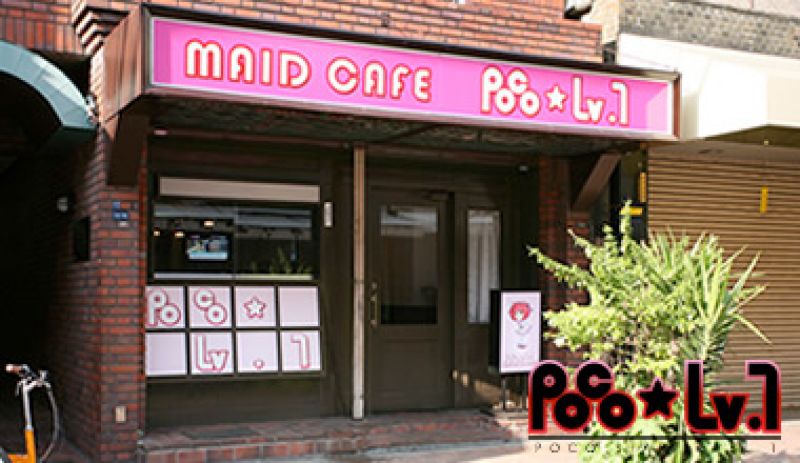 萌店広報部 Poco Cafe メイドカフェ オープンキッチンで目の前で作ってくれる手作り料理が食べれます T Co Acxpmmjdgb 萌店 かわいい制服 萌えバイト T Co Wftyla4mo1 Twitter