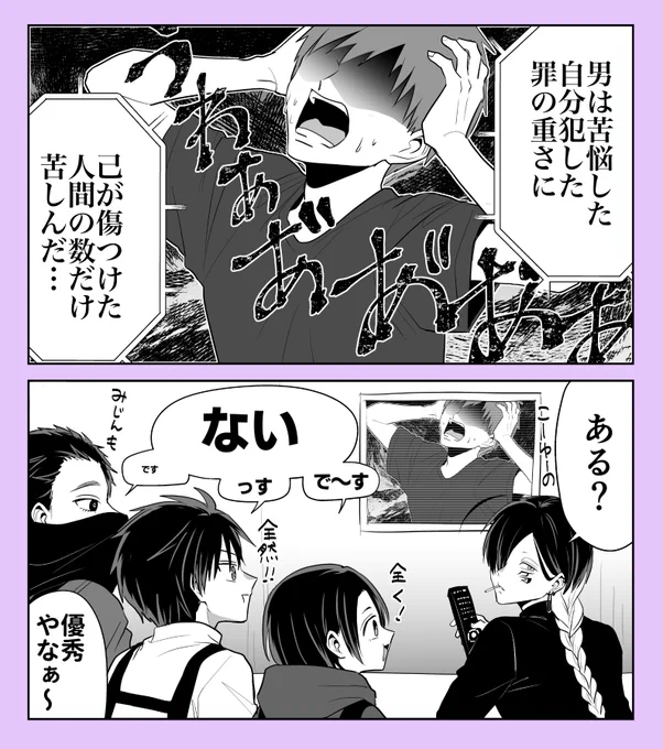 拷問バイトくんは今日も憂鬱㉝
まとめ【https://t.co/OB6O94DKcL】
#拷問バイトくん 