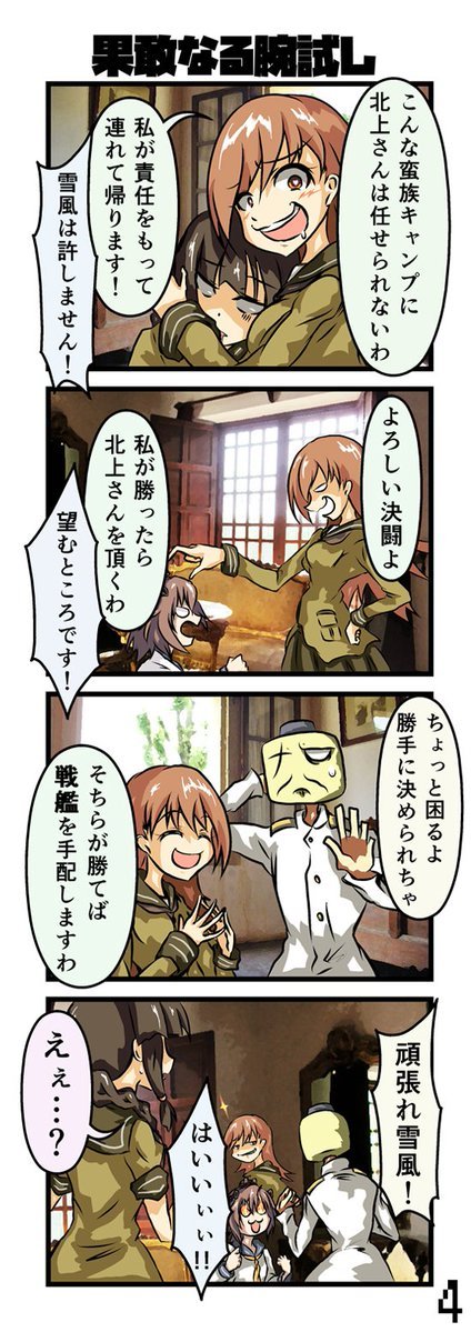 島風は出ない 5話 2/2 ログによると5話と6話の間が2年空いてました #艦これ #艦隊これくしょん