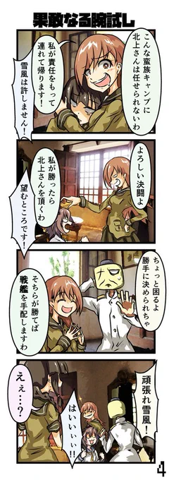 島風は出ない 5話 2/2 ログによると5話と6話の間が2年空いてました #艦これ #艦隊これくしょん