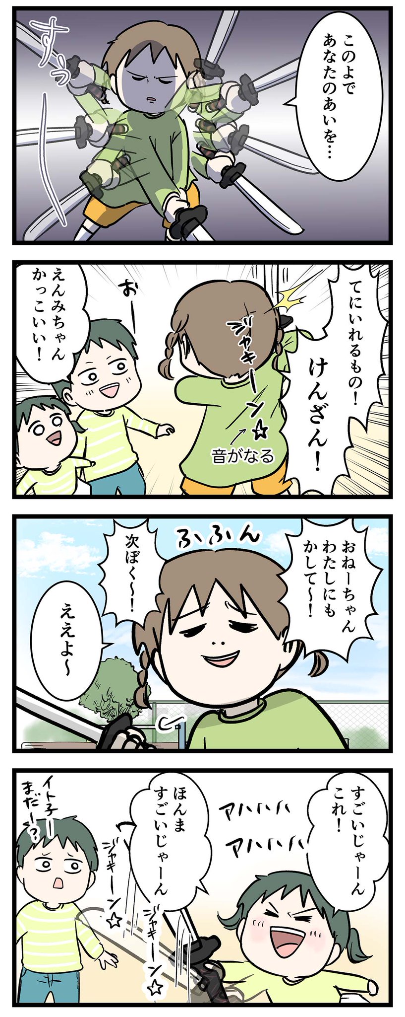 えむしとえむふじん書籍2冊目発売中 ️ on Twitter えむしとえむふじん書籍2冊目発売中 ️ on Twitter