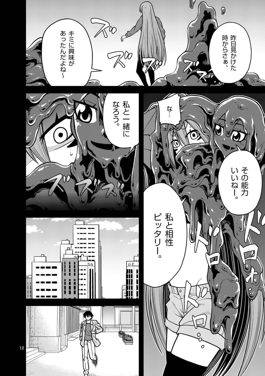 本日マンガワンで愛囚ラヴァの30話が通常公開されました。
今回はで過去の事件が明らかに...
先読みで31話も公開されてますのでよろしくお願いします!
 #愛囚ラヴァ #マンガワン https://t.co/I6Hli6CmQJ 