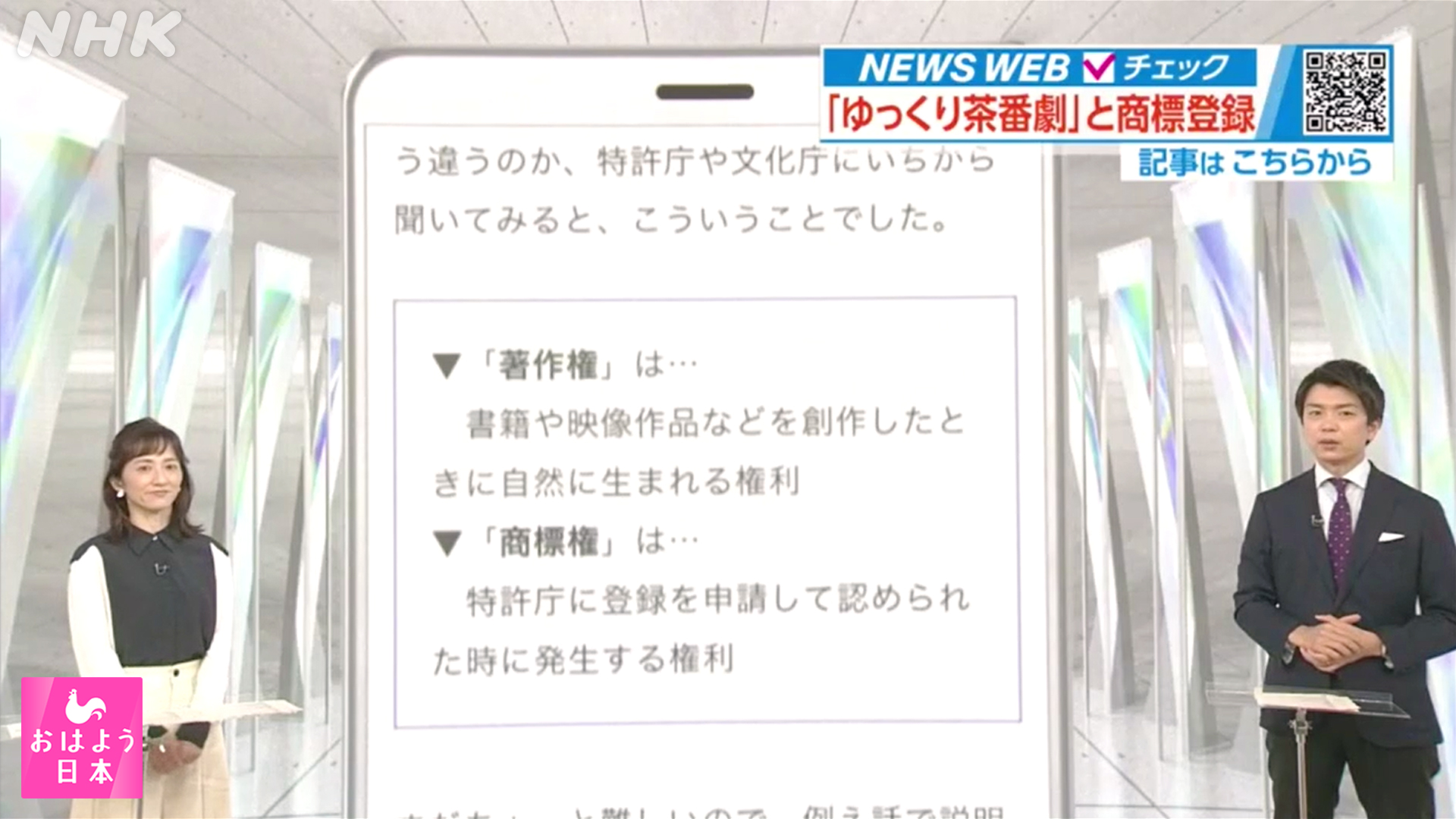 טוויטר Nhk おはよう日本 公式 בטוויטר 商標権 と 著作権 ネットを中心に大きな議論となった ゆっくり茶番劇 の商標登録問題 そもそも 商標権 とは 著作権 との違いは Nhkプラスで配信中 T Co Vyzmszq3x0 首藤奈知子 八田知大