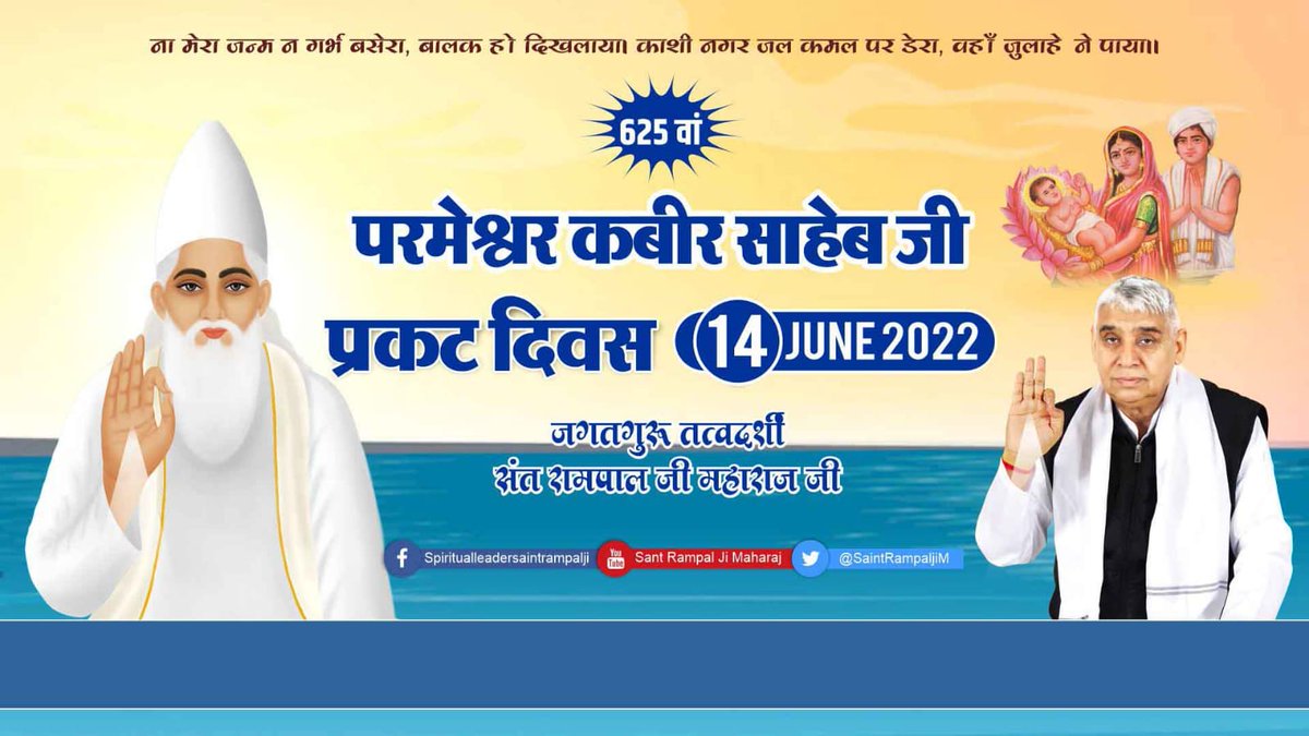 sudhishkumar88's tweet image. जिन मोकु निज नाम दिया सोई सतगुरु हमार दादू दूसरा कोई नहीं कबीर सिरजनहार