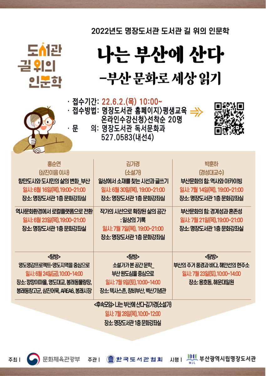 명장도서관 (@bs_mjlib) on Twitter photo 