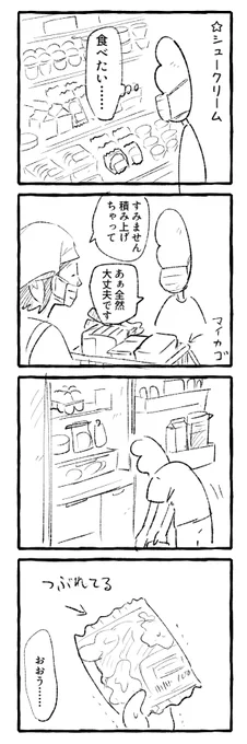 大丈夫じゃなかった 
