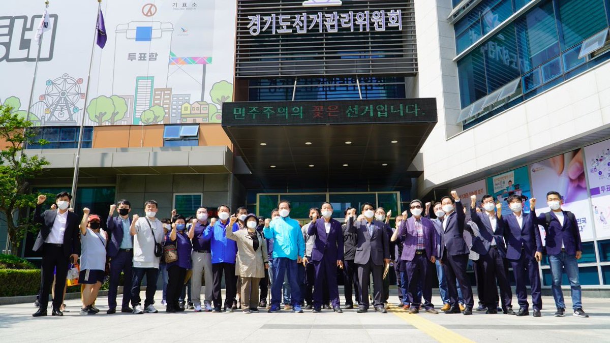 gookluck0601's tweet photo. <‘신상진 후보 공직선거법 위반행위’ 신속조사촉구 항의서한 경기도선관위 전달>
 더불어민주당 배국환 성남시장 후보 선거대책위원회는 31일(화) ‘신상진 후보 공직선거법 위반 행위(허위사실 유포)’ 신속처리 요청을 위해 지지자들과 함께 경기도선거관리위원회에 방문해 항의서한을 전달했다. https://t.co/mfAUTjLdC5