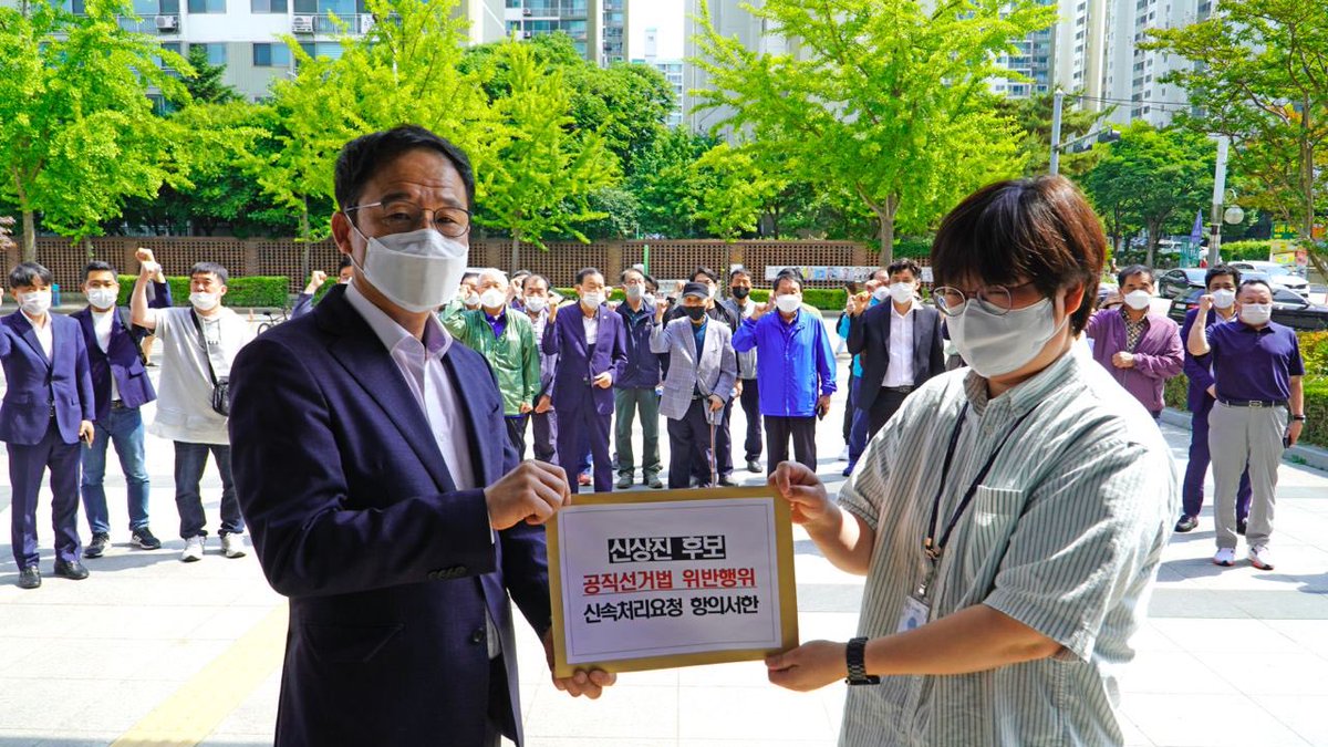 gookluck0601's tweet photo. <‘신상진 후보 공직선거법 위반행위’ 신속조사촉구 항의서한 경기도선관위 전달>
 더불어민주당 배국환 성남시장 후보 선거대책위원회는 31일(화) ‘신상진 후보 공직선거법 위반 행위(허위사실 유포)’ 신속처리 요청을 위해 지지자들과 함께 경기도선거관리위원회에 방문해 항의서한을 전달했다. https://t.co/mfAUTjLdC5