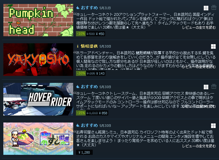 _Rlyeh's tweet photo. 4本のソフトを紹介しました！

#3D酔いでもゲームがしたい
#Steam #Steamcurator
#パンプキンヘッド #Pumpkinhead #Yakyosho #HoverRider #海鮮すし街道 https://t.co/kOMoTDFqD8