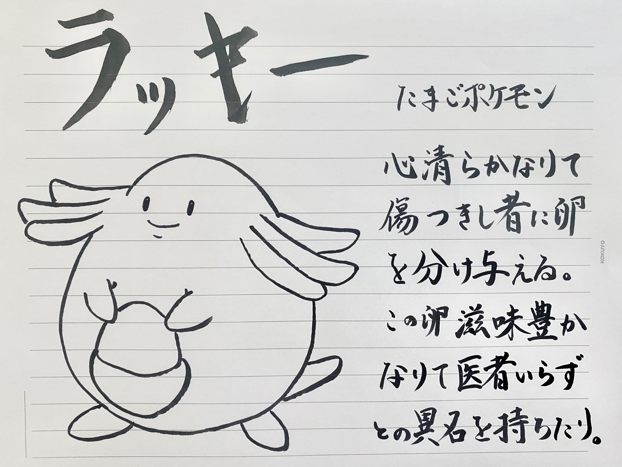 博士アニキ No 087 ラッキー 別名 ピンクの悪魔 しんかのきせきを持たせたラッキーは進化先のハピナスをも超える耐久力 その耐久力は滋味豊かな卵が影響しているのか モノクロヒスイ図鑑 ポケモン図鑑 Pokemonlegends レジェンズフォト 博士アニキ No 087 ラッキー 別名 ピンクの悪魔 しんかのきせきを持たせたラッキーは進化先のハピナスをも超える耐久力 その耐久力は滋味豊かな卵が影響しているのか モノクロヒスイ図鑑 ポケモン図鑑 Pokemonlegends レジェンズフォト