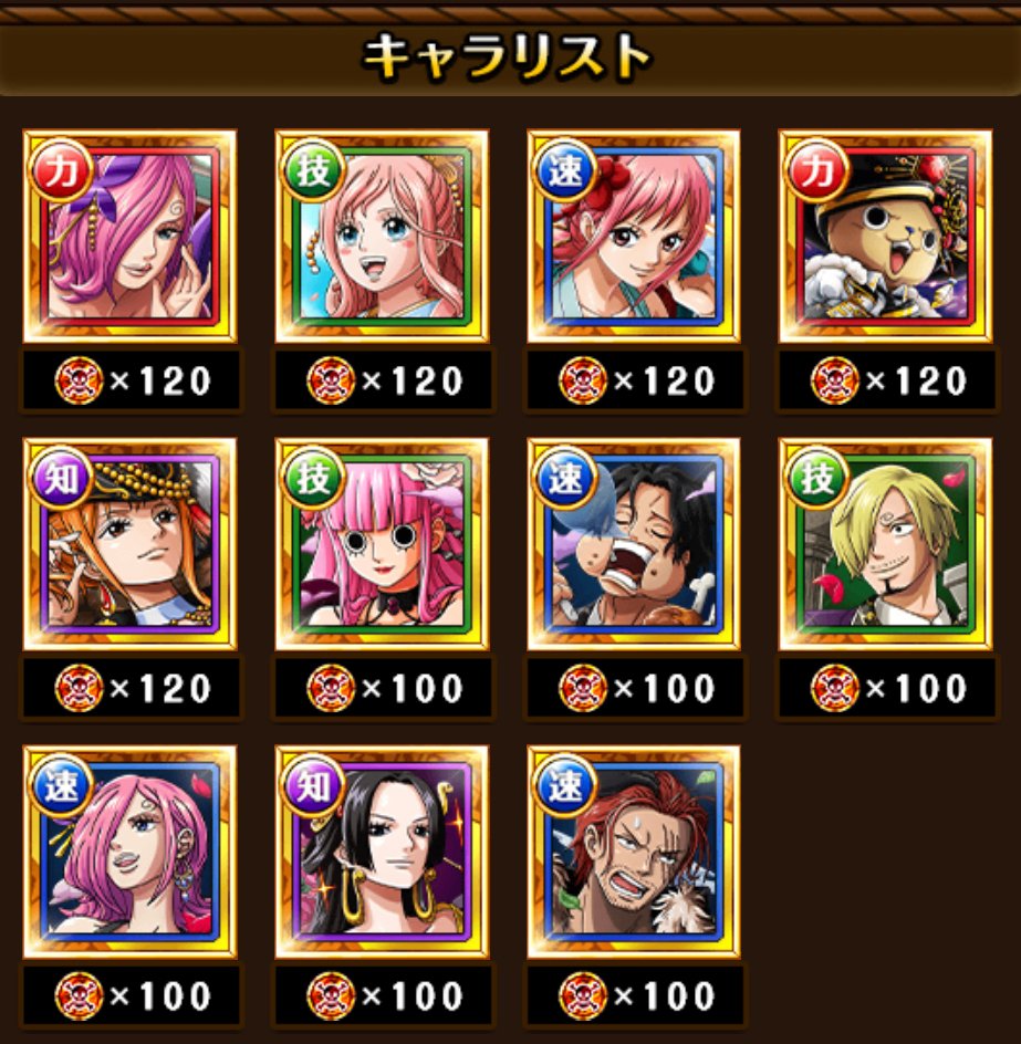 トレクル攻略 Gamewith Gamewith Onepi Twitter