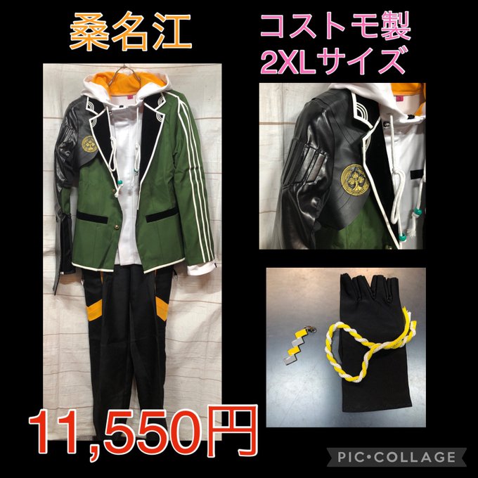 コストモ 刀剣乱舞 桑名江 コスプレ衣装 刀剣｜豊前江 極 コスプレ衣装