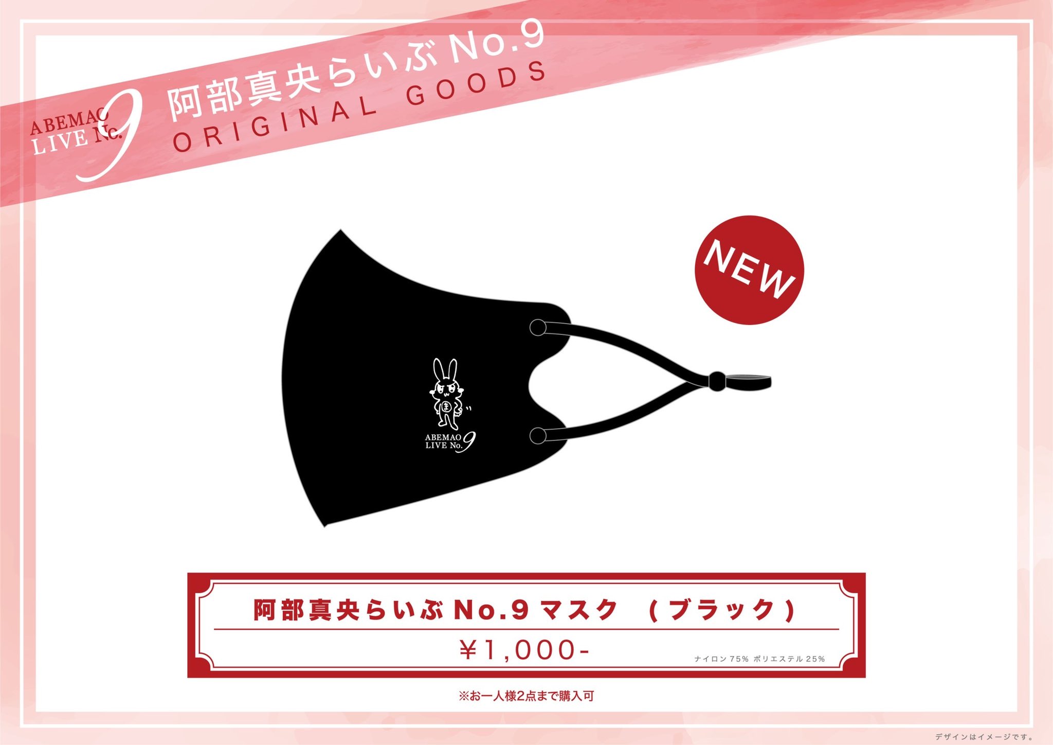 阿部真央staff Abemao Staff Twitter