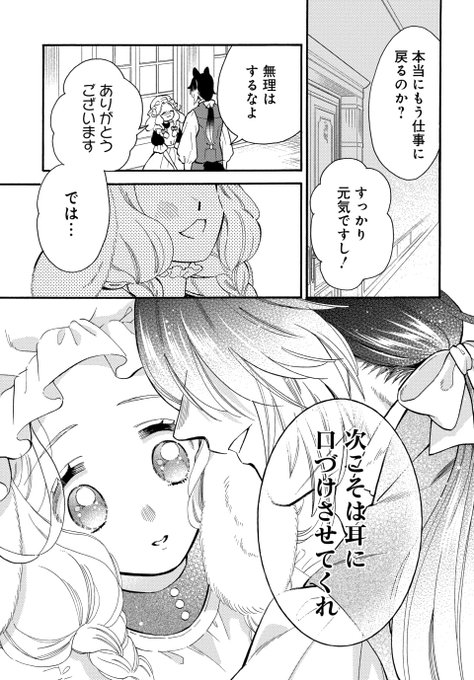 オオカミ主人とウサギメイドちゃん を含むマンガ一覧 2ページ ツイコミ 仮