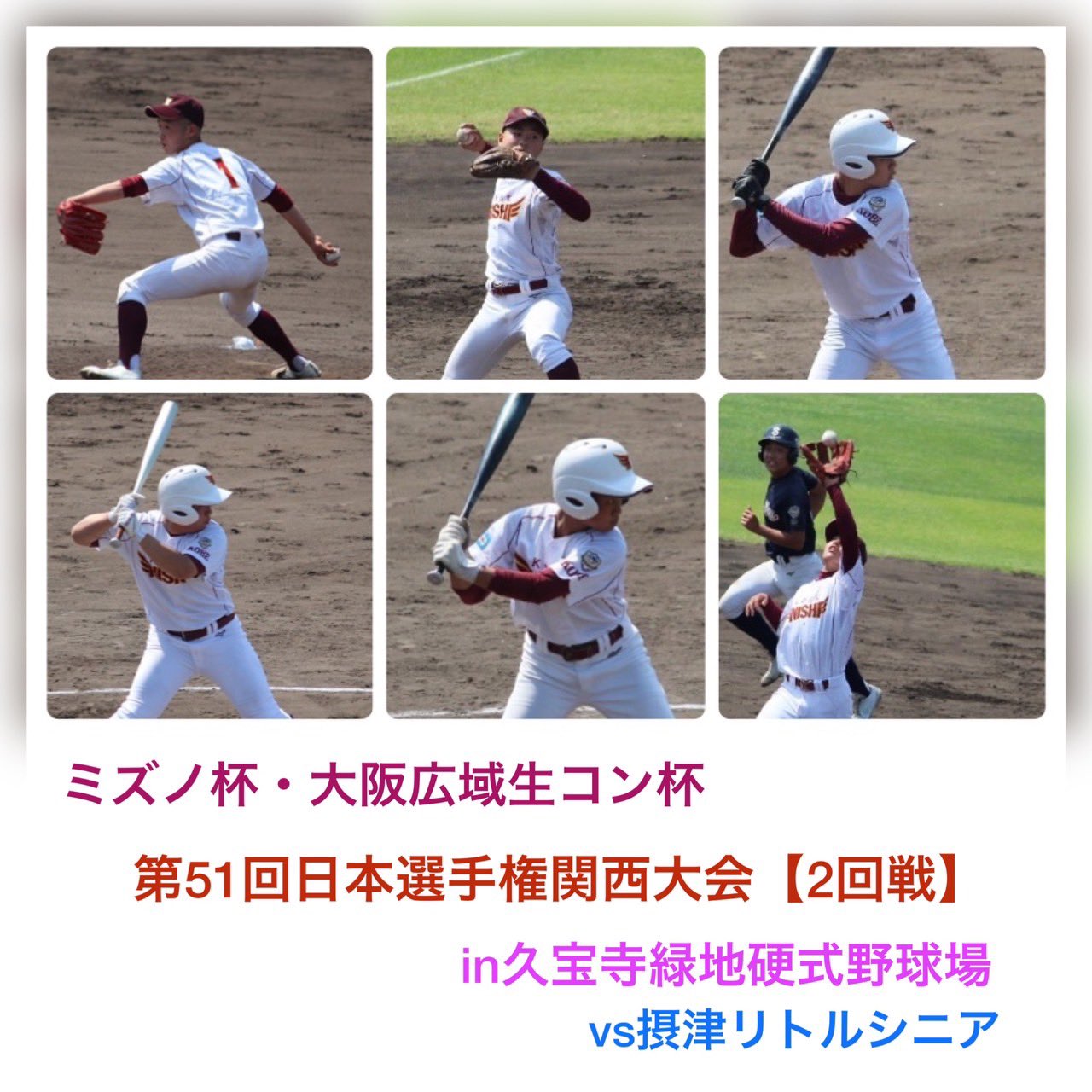 神戸西リトルシニア Official Kobenishi Ls Twitter