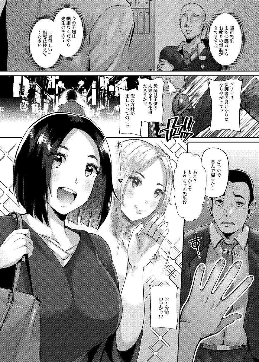 【告知】
エンジェル倶楽部様の最新号にあっしが描いた作品が掲載されております。
教え子だった女生徒と再会して、その後しっぽりしちゃうお話です。
今回ね、結構優しい気持ちになるお話だから読んでみてくださいね(^ ^) 