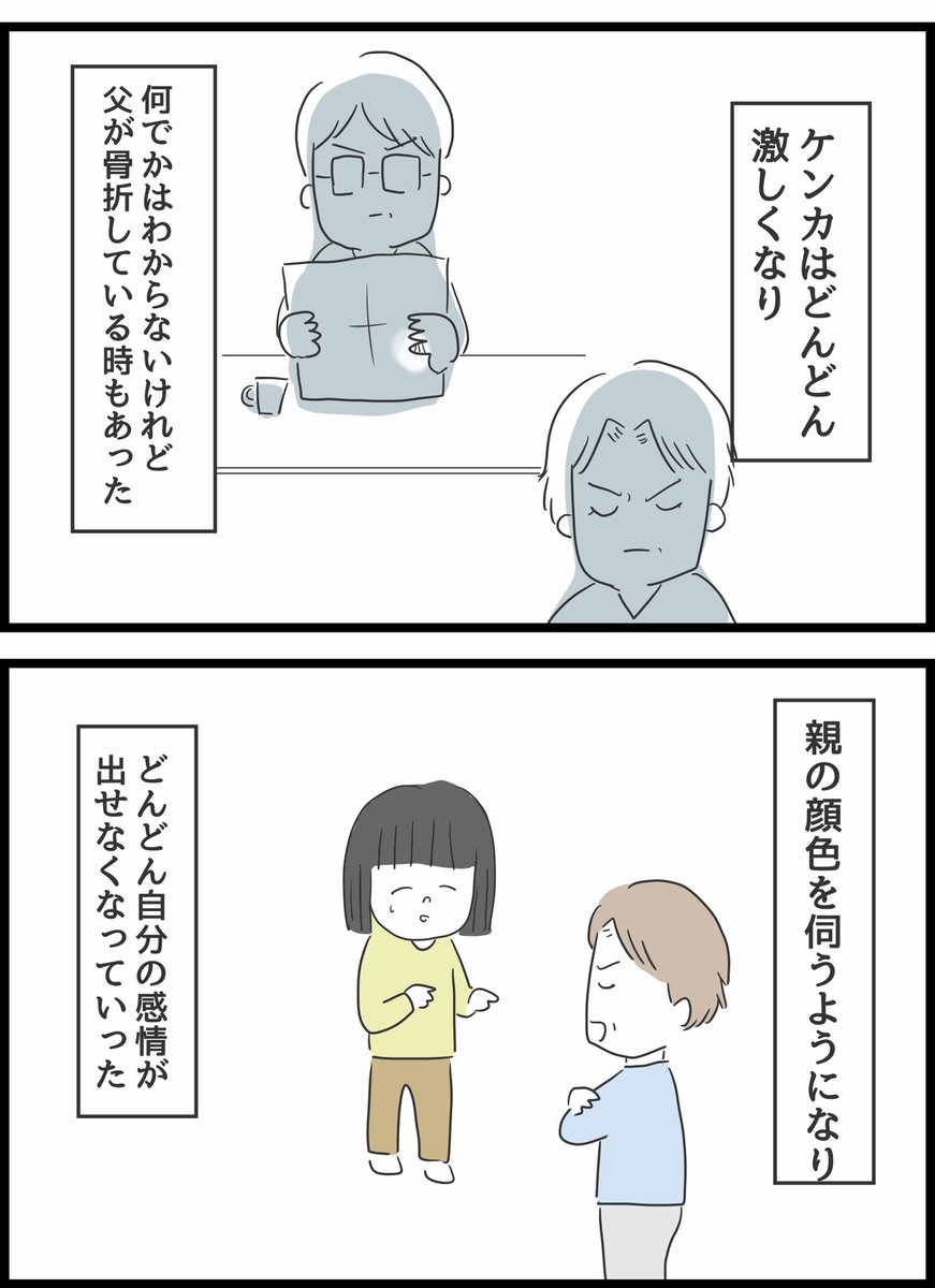 【26】いじめられていた私がネコとの出会いで人生が変わった話 