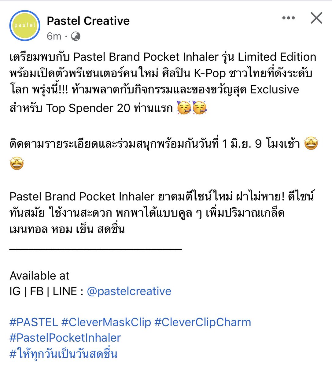 phethom_ch7's tweet photo. มันต้องอย่างนั้น!!! สวย!!! สีก็คือสวย!!! #ยาดมน้องแบม https://t.co/BQnixrUZkF