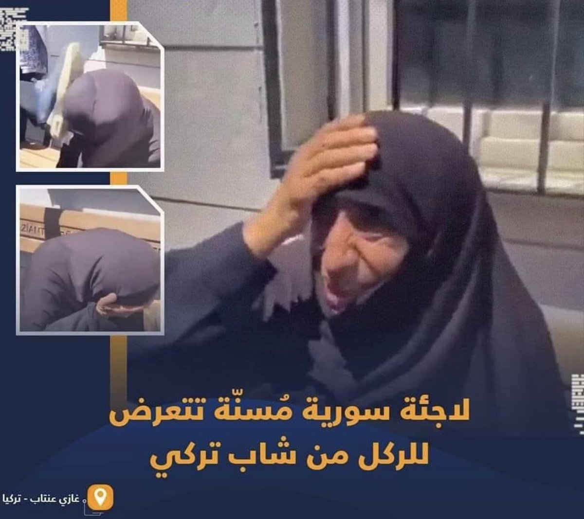 aymanswid's tweet photo. عندما تسقط الإنسانية ويسقط الإنسان خلقيا
يصل إلى هذا الانحطاط،تسقط الإنسانية ويسقط معها العالم.

وعند الله تجتمع الخصوم . 
#تركيا #عنتاب #غازي_عنتاب.

#SakirCakırTutuklansın https://t.co/SBujlcYhOG