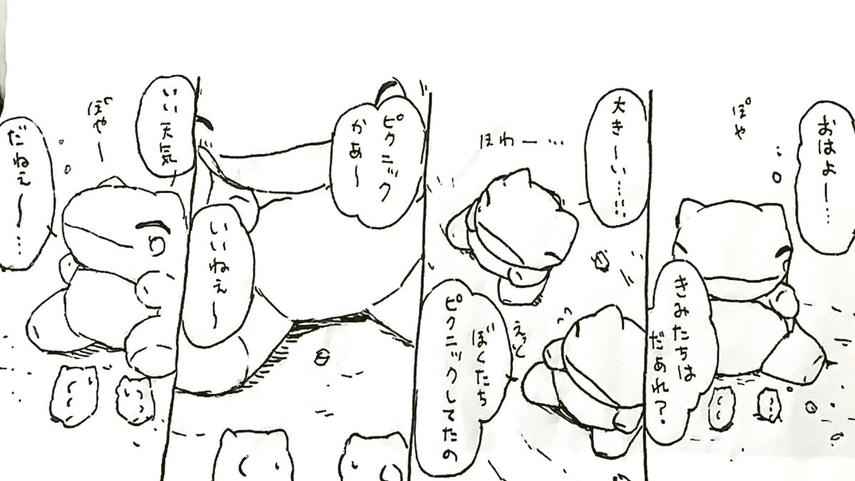 おはようございます。今日のみがわり劇場1551 #みがわり劇場 #pokeonsubstitute 