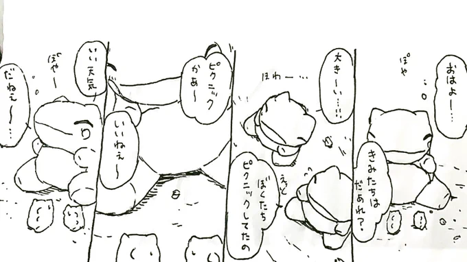 おはようございます。今日のみがわり劇場1551 #みがわり劇場 #pokeonsubstitute 