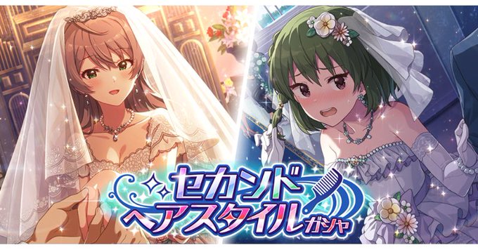 ウェディング衣装の見えてない部分、ミリオンだから実はえちえちかもしれんな… 