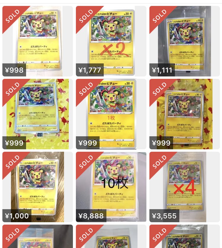 非常に高い品質 いたずら好きのピチュー プロモ 未開封 100枚 ポケモンカードゲーム Shreescrabbucket Com