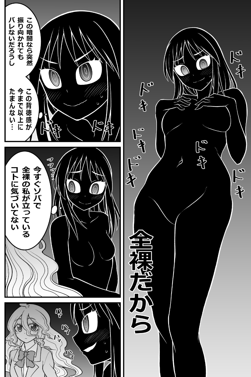 妖怪女子の日常漫画「懲りない影女さん」(再掲)
#漫画が読めるハッシュタグ 
#妖怪 