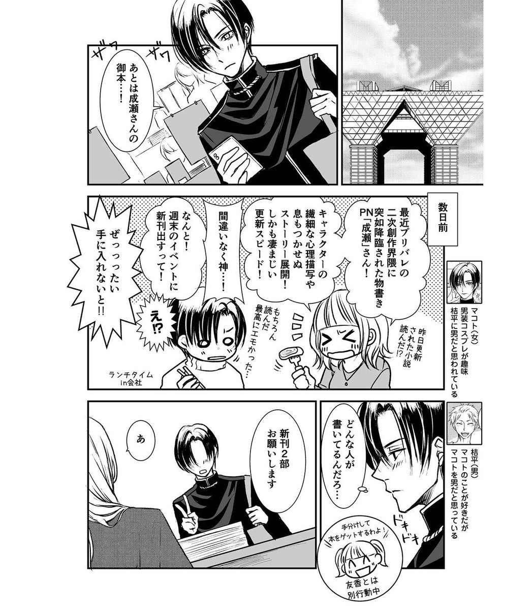 Instagramにイケメン男装漫画17話アップしました🙂

https://t.co/qOyNlTen6I 